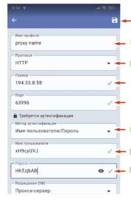 Ввод IP, порта, логина и пароля в SuperProxy